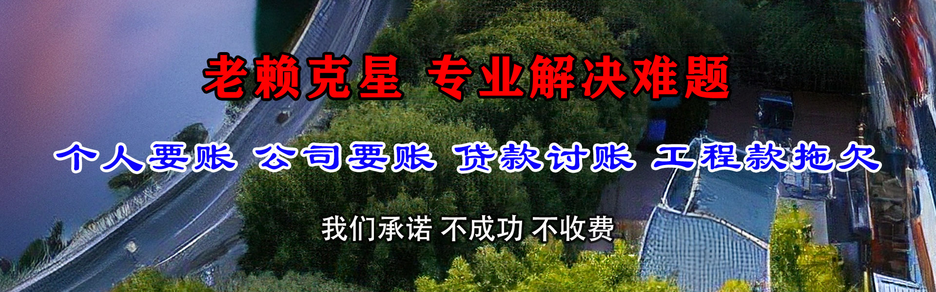 东至讨债公司